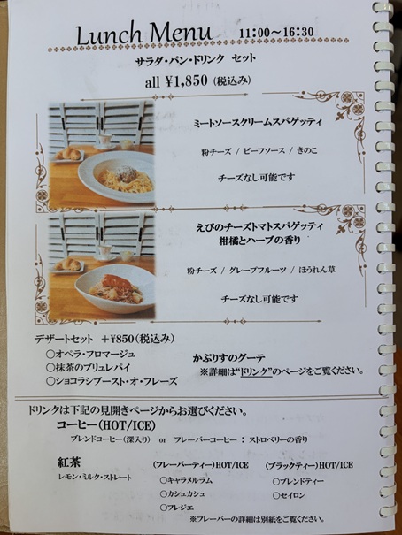 キッチンかぷりす メニュー3