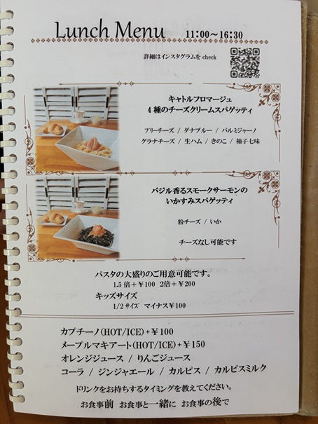 キッチンかぷりす メニュー4