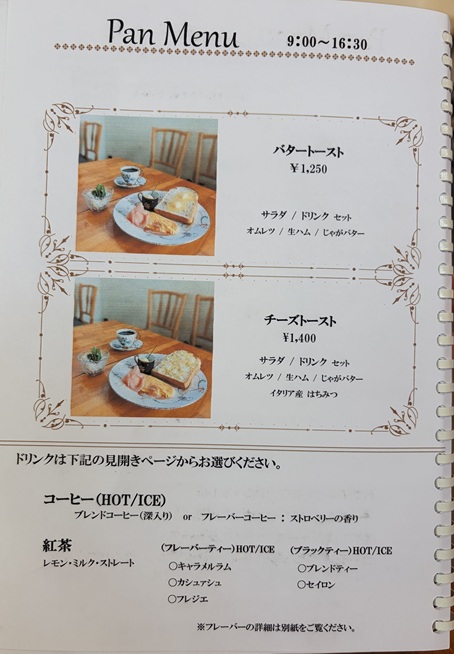 キッチンかぷりす メニュー5