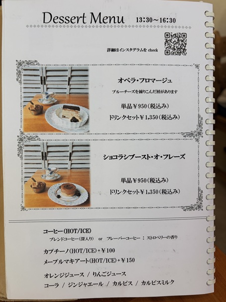 キッチンかぷりす メニュー7