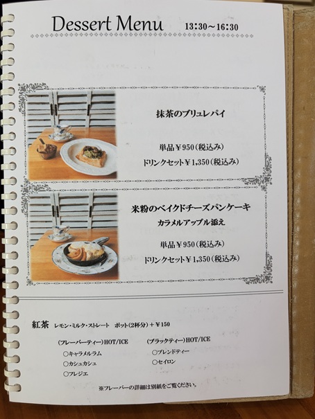 キッチンかぷりす メニュー8