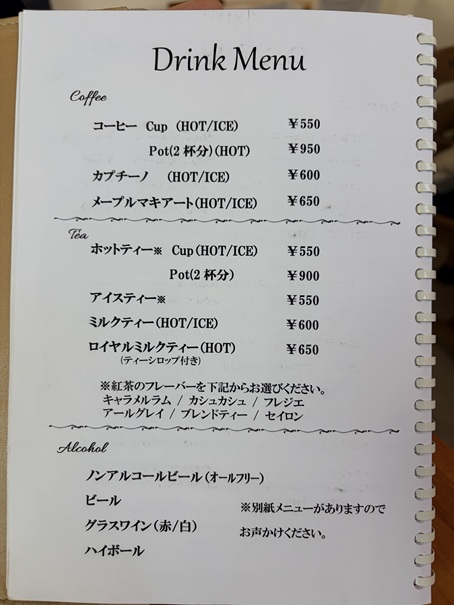 キッチンかぷりす メニュー9