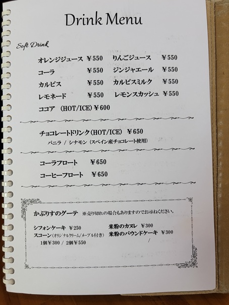 キッチンかぷりす メニュー10