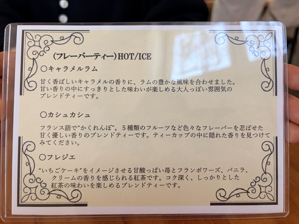 キッチンかぷりす メニュー11