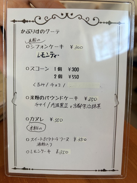 キッチンかぷりす メニュー12