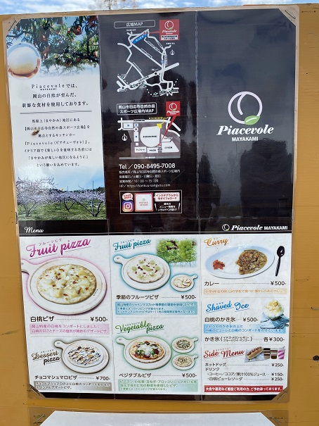 日応寺スポーツ広場　キッチンカーメニュー