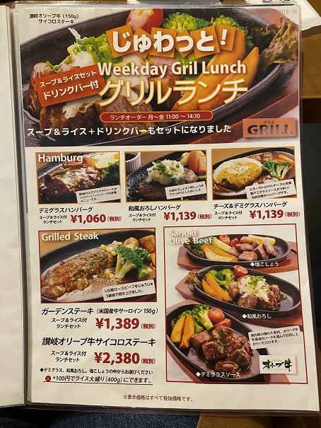 Baby Face Planets 茶屋ガーデン 人気カフェ 観音寺市 あははライフ