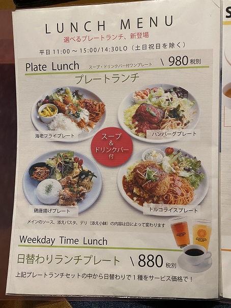 Baby Face Planets 茶屋ガーデン 人気カフェ 観音寺市 あははライフ