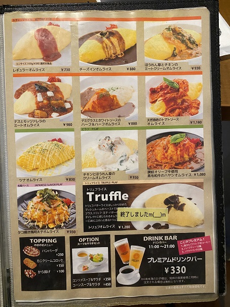 Baby Face Planets 茶屋ガーデン 人気カフェ 観音寺市 あははライフ