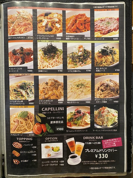 Baby Face Planets 茶屋ガーデン 人気カフェ 観音寺市 あははライフ