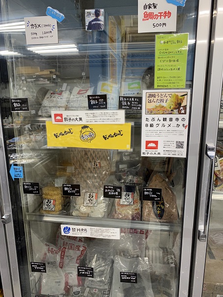 アオハタ鮮魚店　冷凍食品3