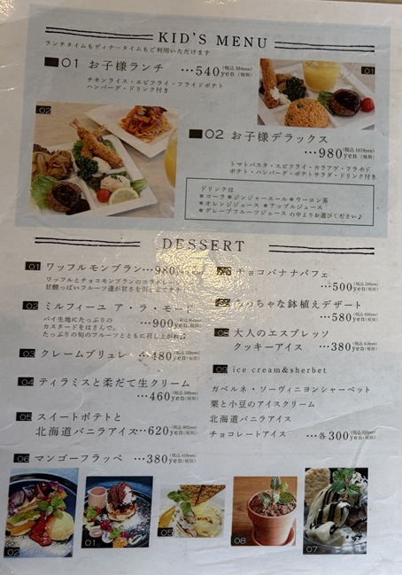 COVO　ランチメニュー3