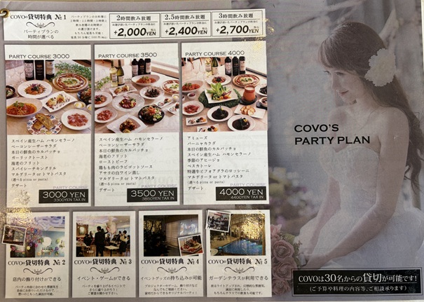 COVOディナーメニュー9