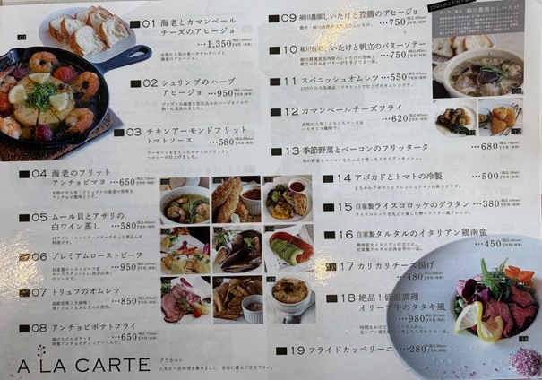 COVOディナーメニュー2