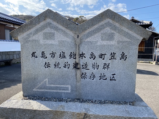 笠島地区　石碑