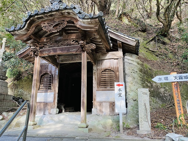 弥谷寺岩窟の護摩堂外観