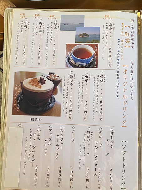 瀬し香メニュー7