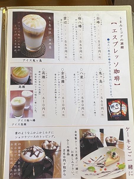 瀬し香メニュー8