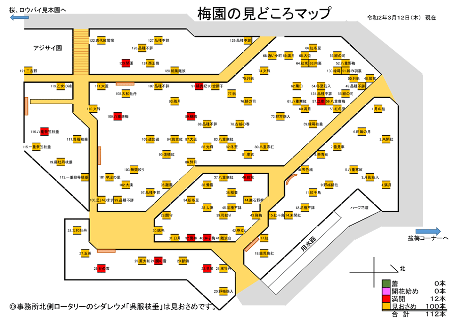 香川県園芸センター　梅園案内図