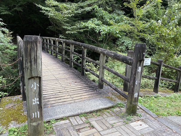 大滝山県民いこいの森　第２キャンプ場　橋