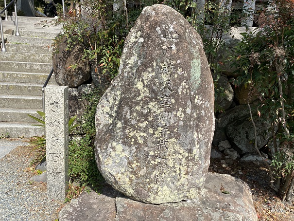 宝生院のシンパク　石碑