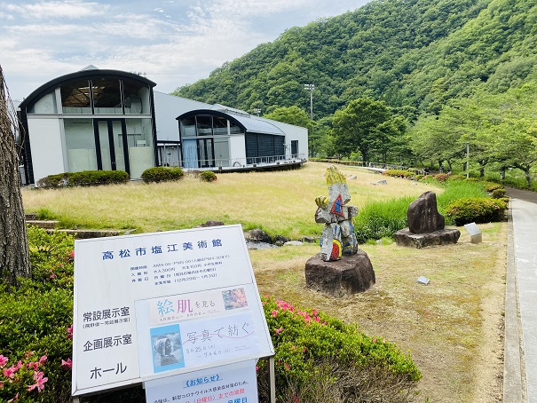塩江美術館
