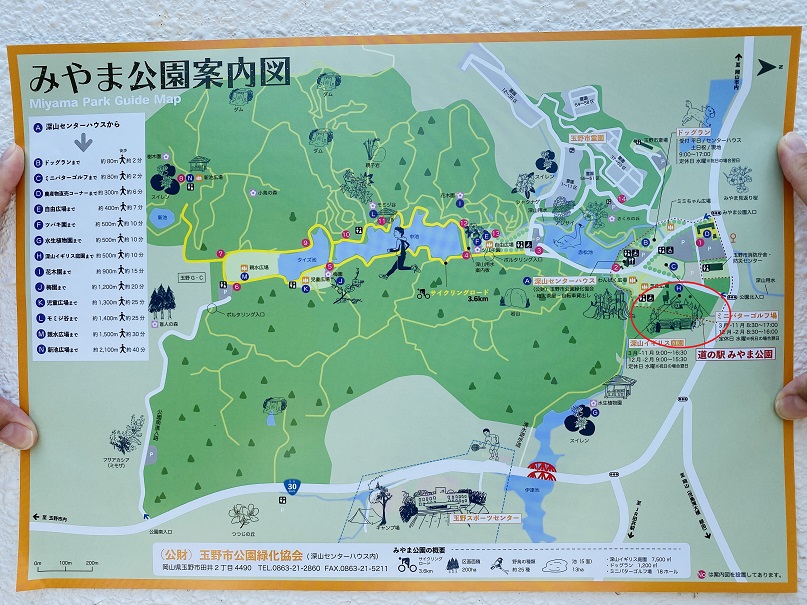 みやま公園案内図