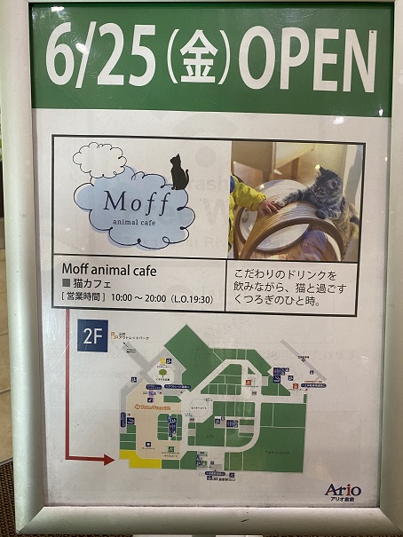 Moff animal cafeアリオ倉敷店　オープン