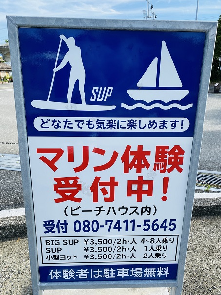 ヤ・シィパーク　マリン体験