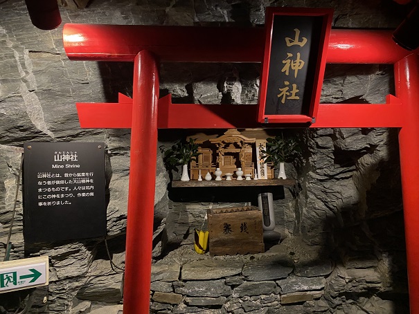 マイントピア別子　山神社