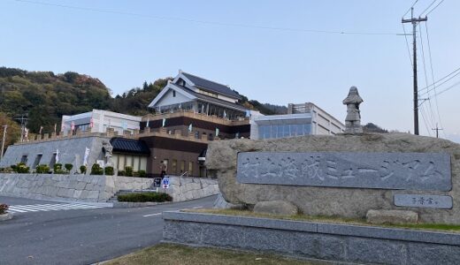 村上海賊ミュージアム 日本最大の海賊の足跡を辿る 今治市
