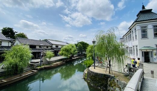 岡山県 秋のおすすめ観光スポットや遊び 体験 旅行 割引ﾌﾟﾗﾝ