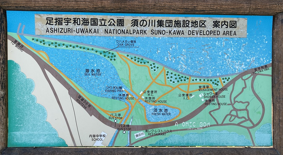 須ノ川公園案内図
