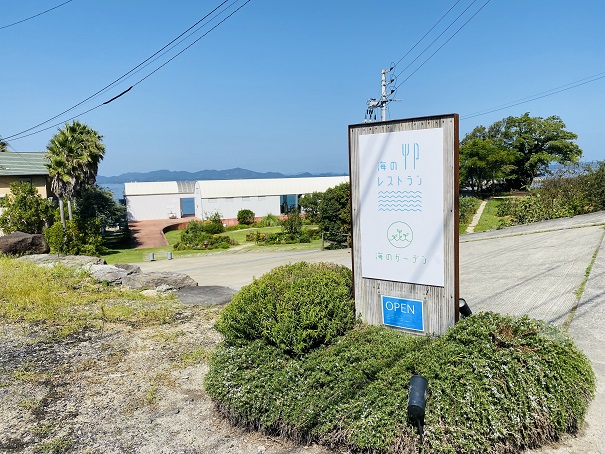 豊島　海のレストラン