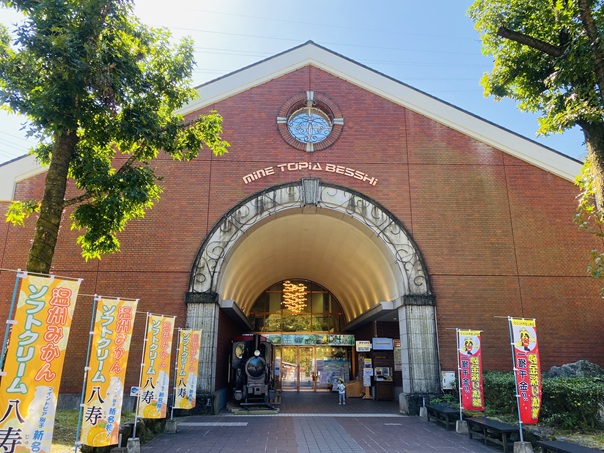 マイントピア別子　入口