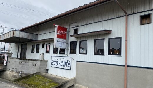 eco cafe(エコ・カフェ)　美味しいパスタとケーキ 善通寺市