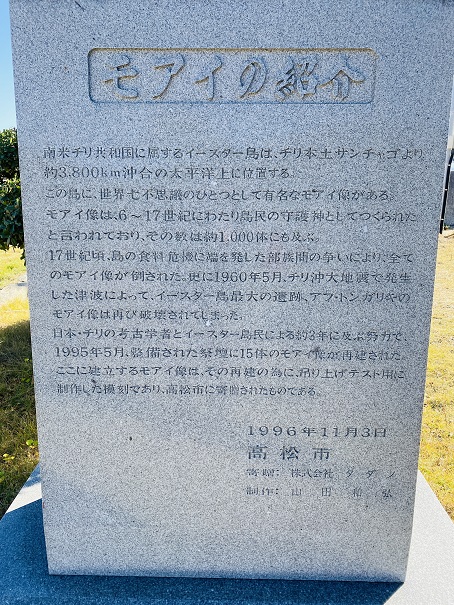 女木島モアイ像　石碑
