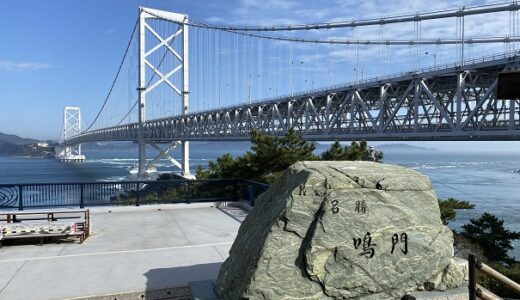 徳島県 冬のおすすめ観光スポットや遊び 体験と旅行