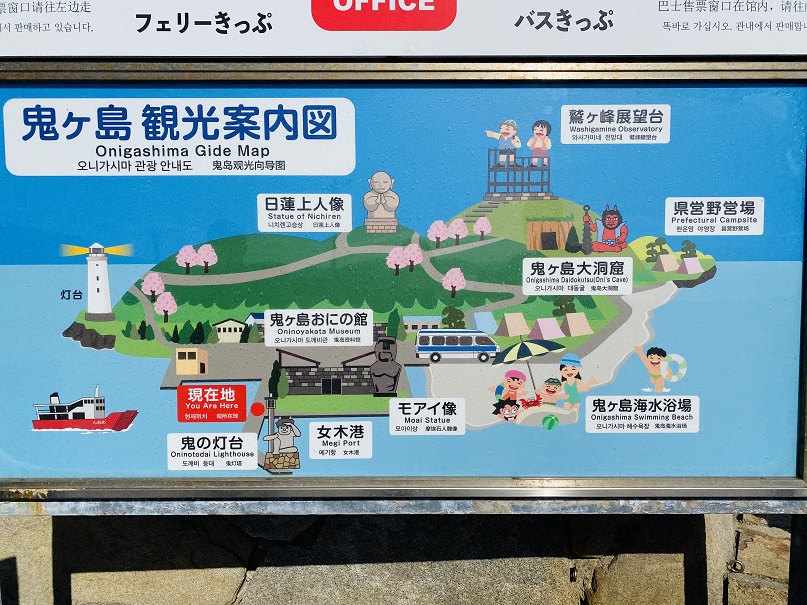 めぎじま観光案内図