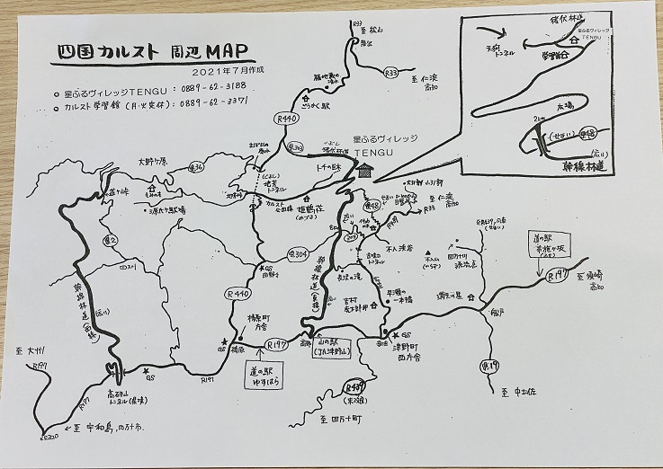 四国カルスト　MAP