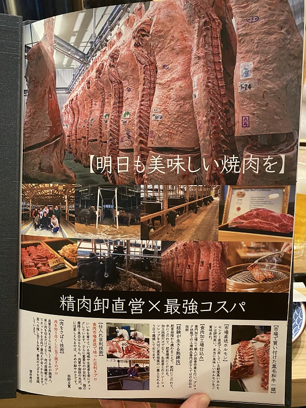 近江焼肉ホルモンすだく丸亀店　メニュー1