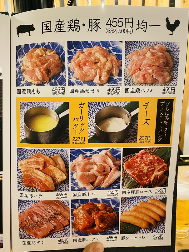 近江焼肉ホルモンすだく丸亀店メニュー7
