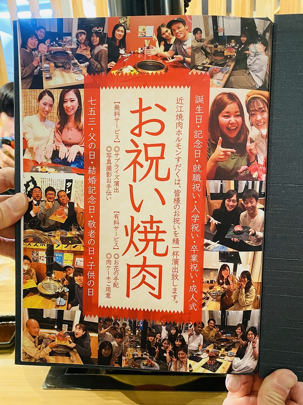近江焼肉ホルモンすだく丸亀店メニュー12