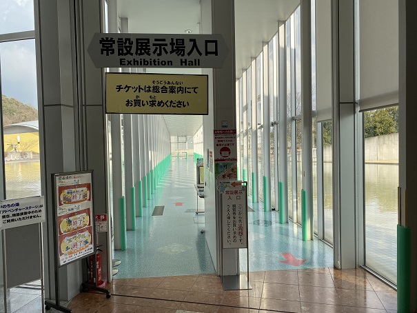 あすたむらんど徳島　子ども科学館　常設展示入口
