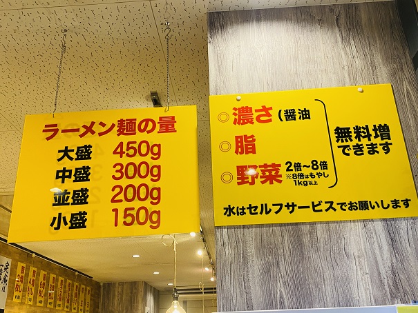 ダントツラーメン岡山一番店丸亀田村　注文の仕方