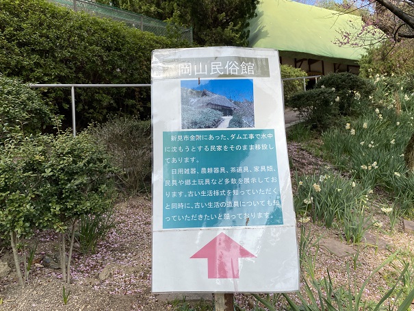 池田動物園　民族館