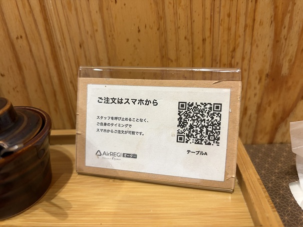 手打ちうどん竹寅　注文