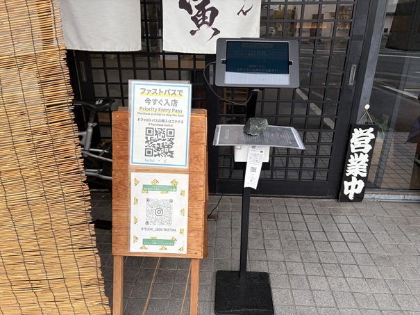 手打ちうどん竹寅　お店前
