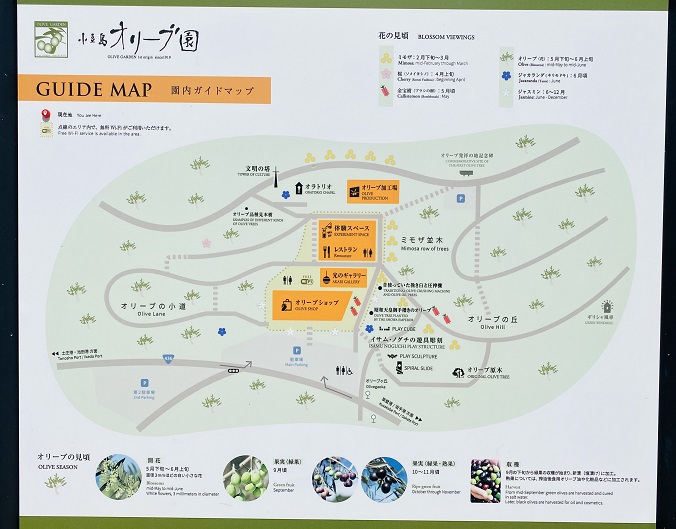 小豆島オリーブ園　ガイドマップ