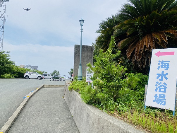 長浜海水浴場　駐車場入口
